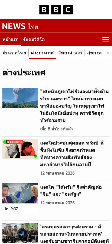 Bbc - mobile