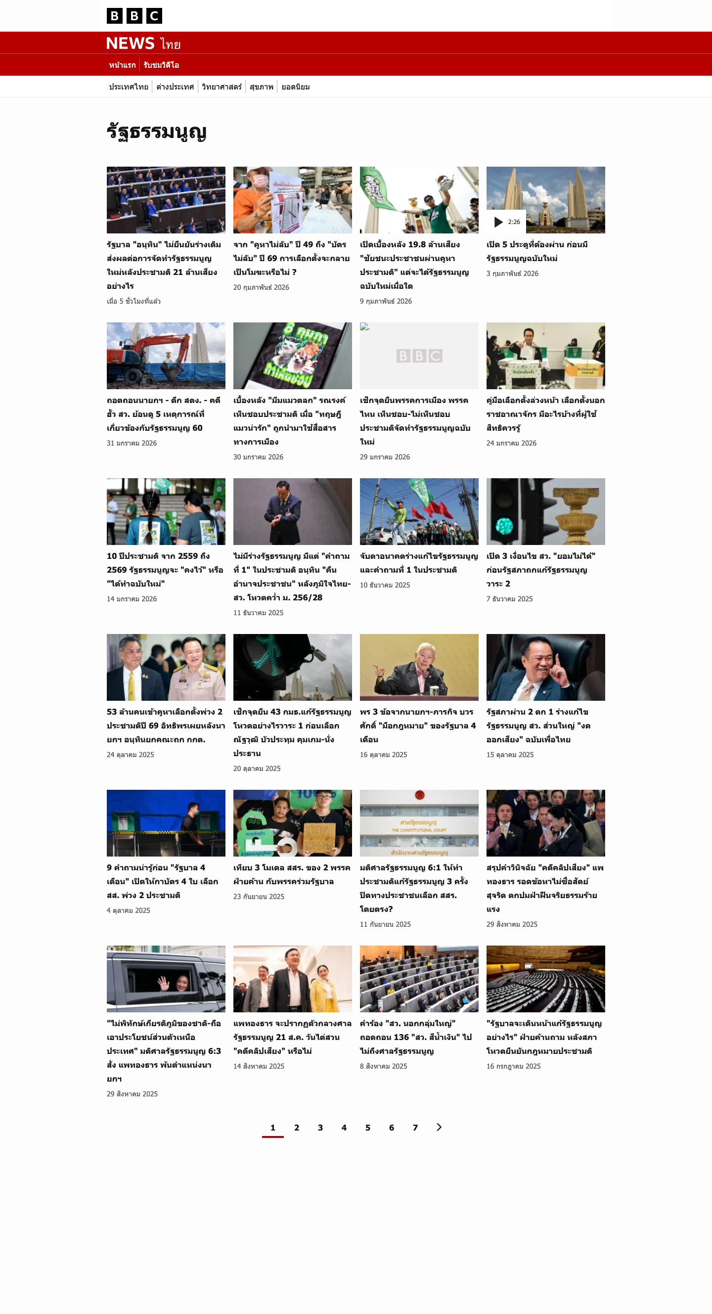 Bbc - full page scroll