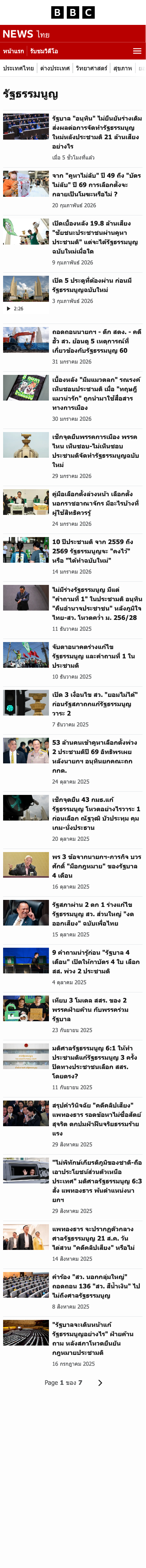 Bbc - mobile full page