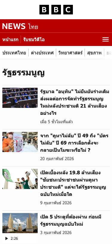 Bbc - mobile
