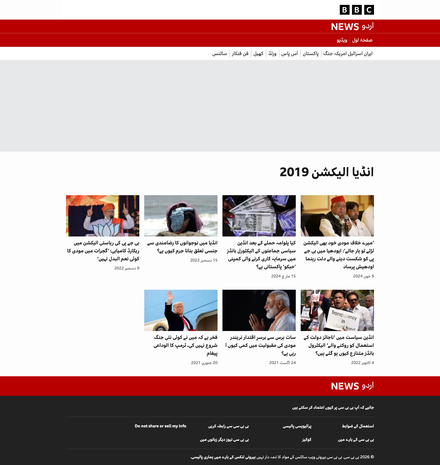 Bbc - full page scroll