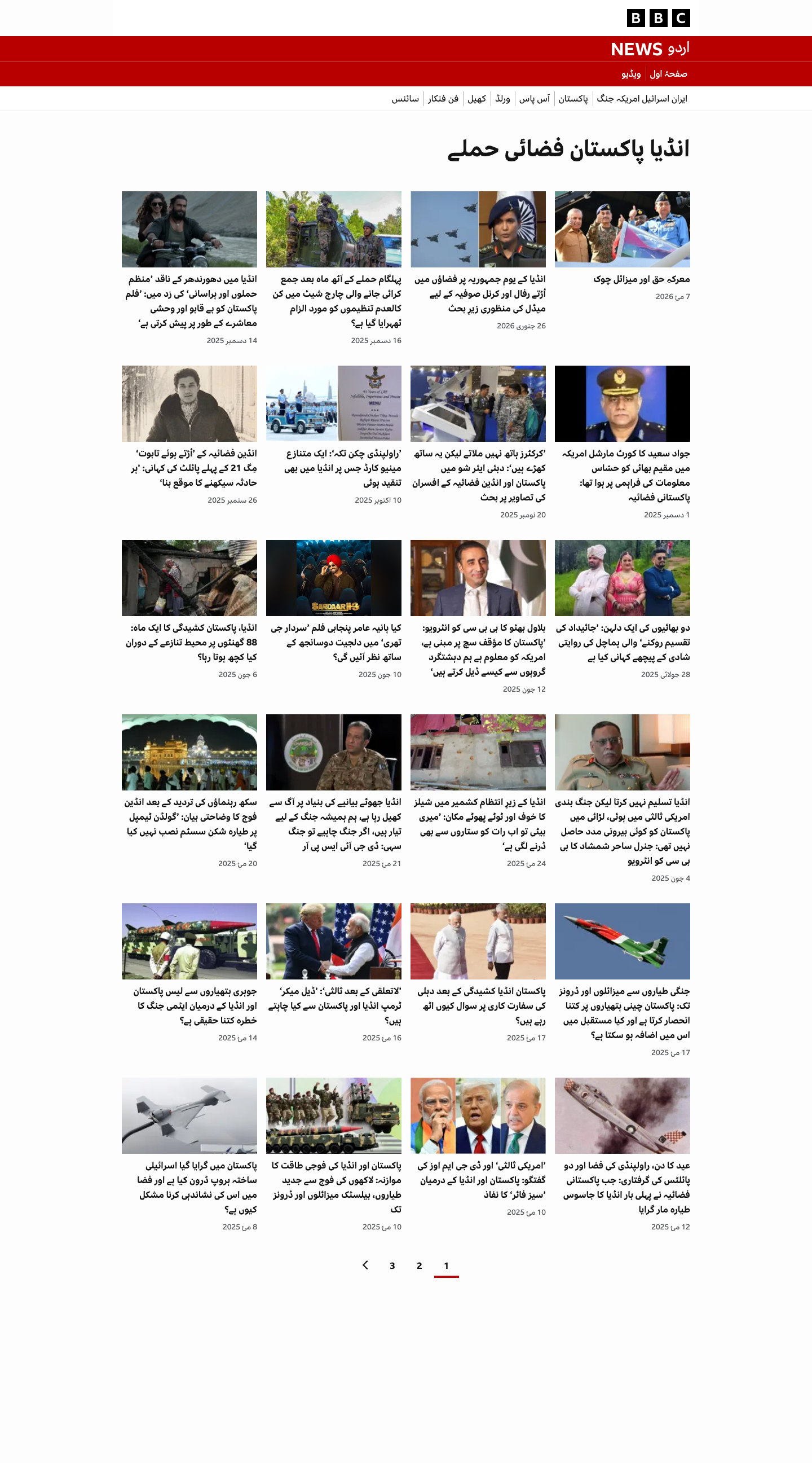 Bbc - full page scroll