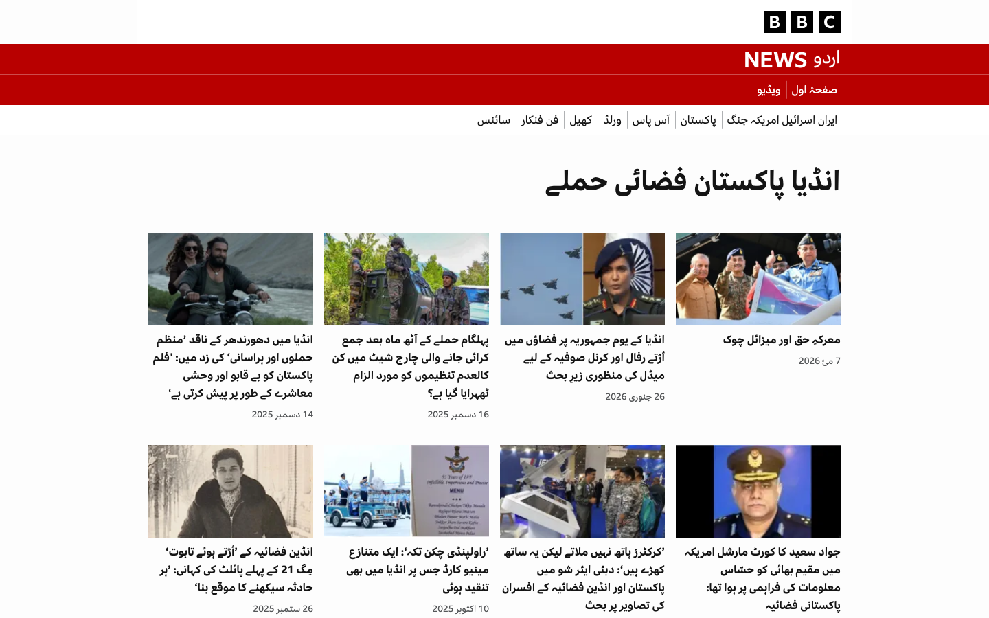 Bbc - Other