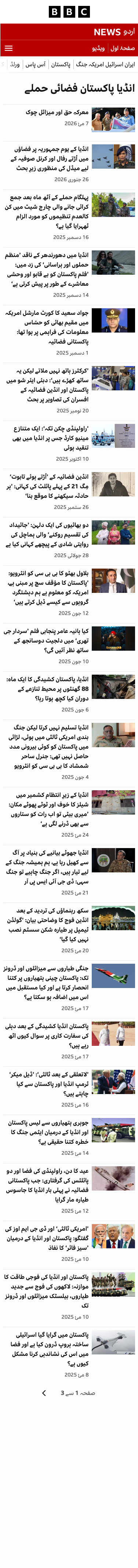 Bbc - mobile full page