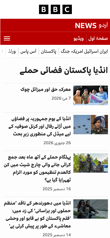 Bbc - mobile