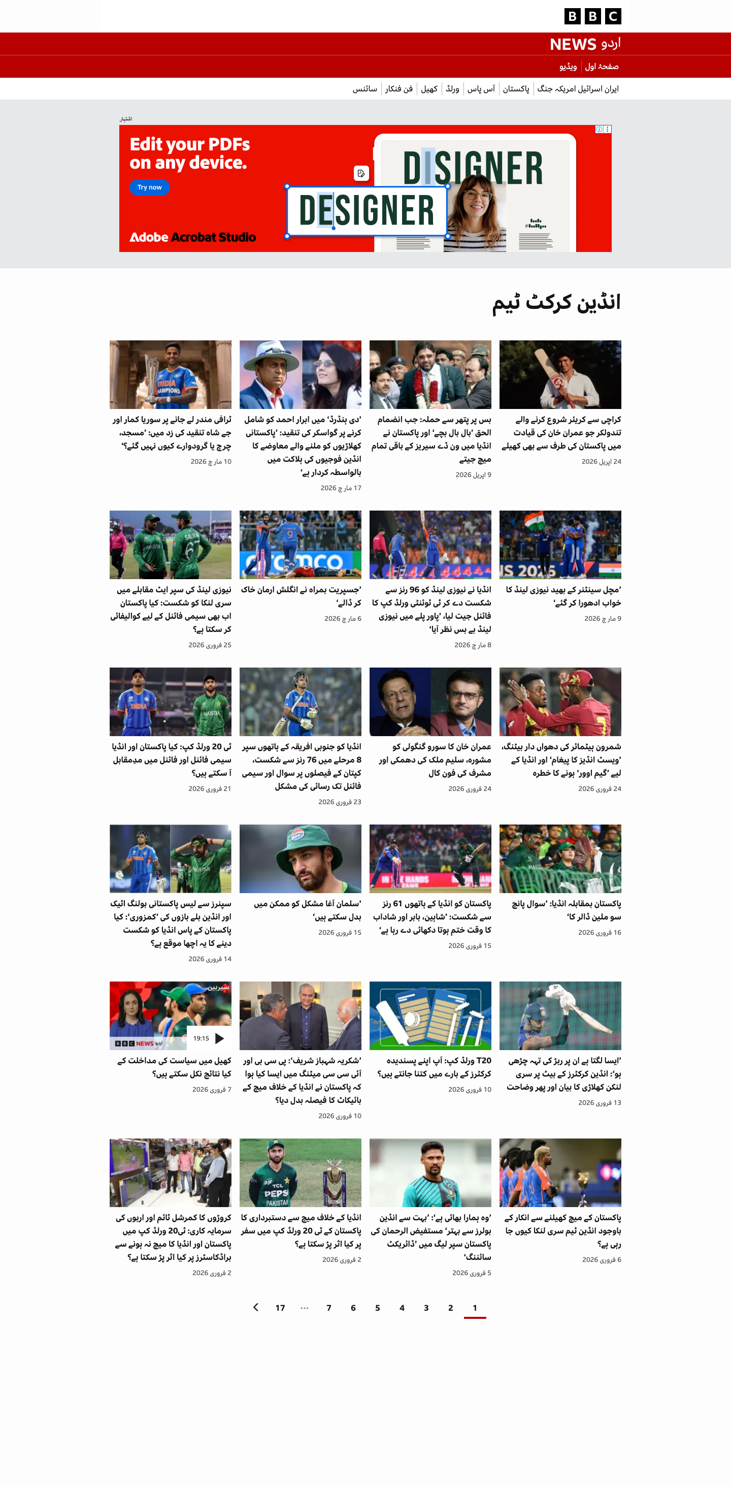 Bbc - full page scroll