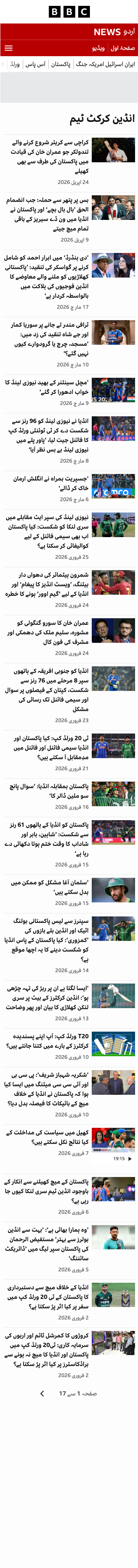 Bbc - mobile full page