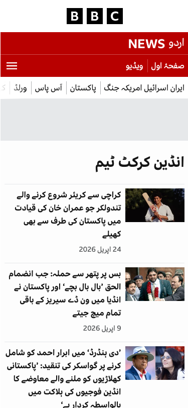 Bbc - mobile