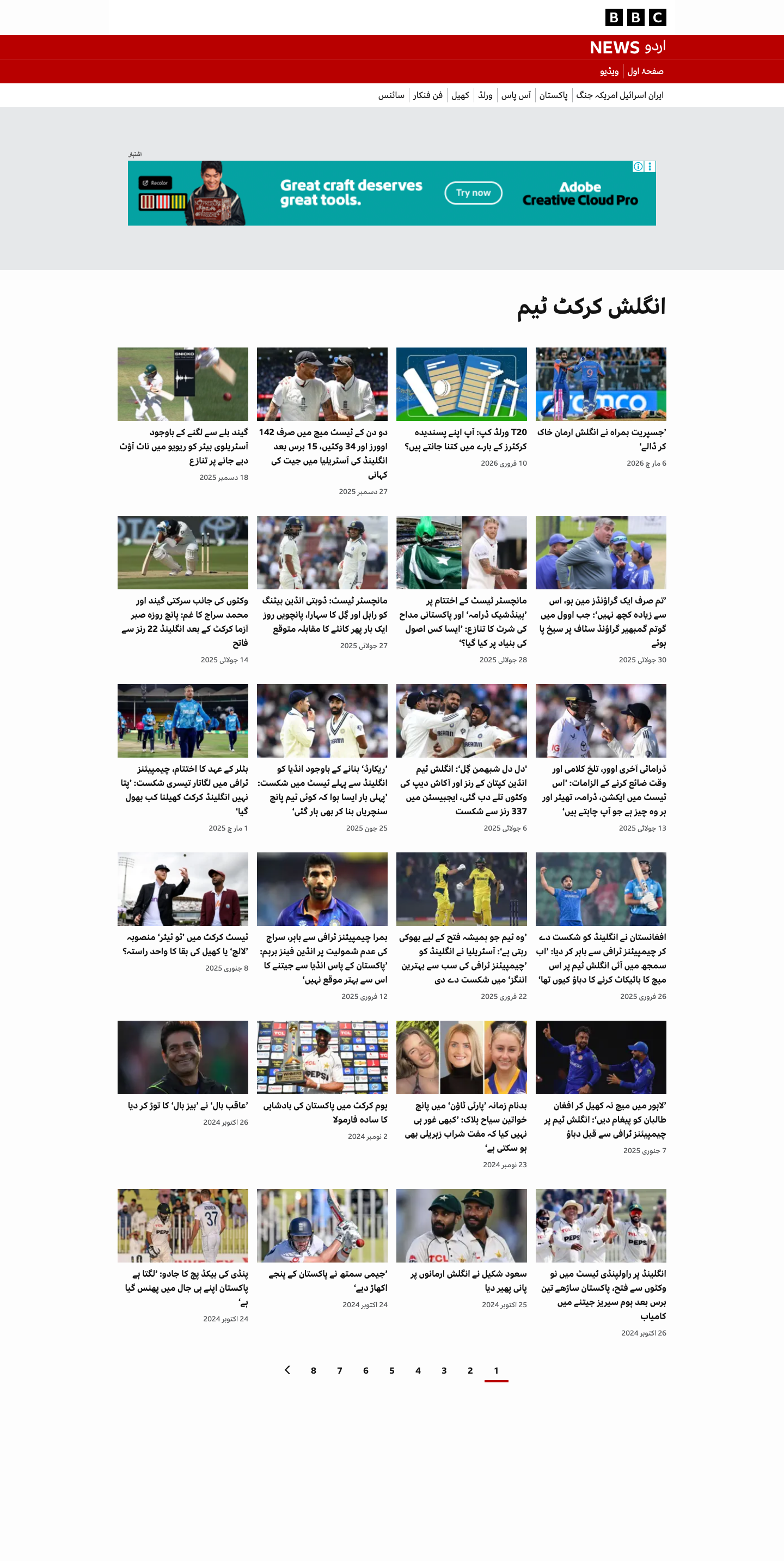 Bbc - full page scroll