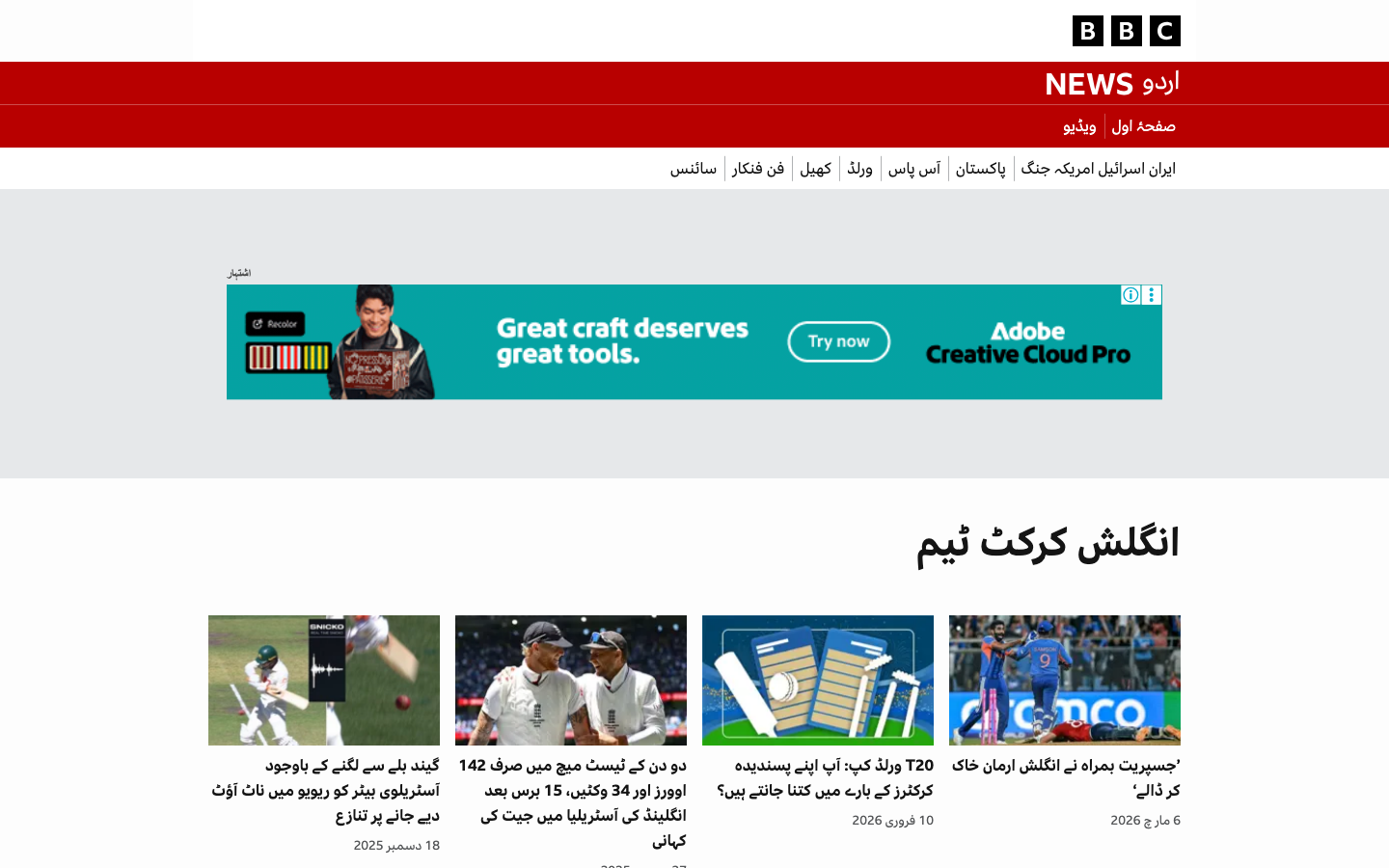 Bbc - Other