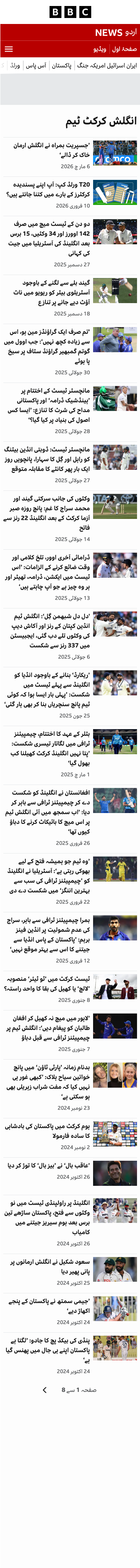 Bbc - mobile full page
