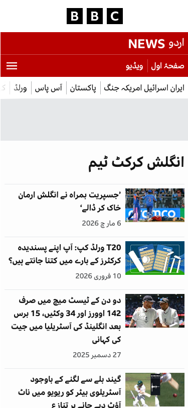 Bbc - mobile