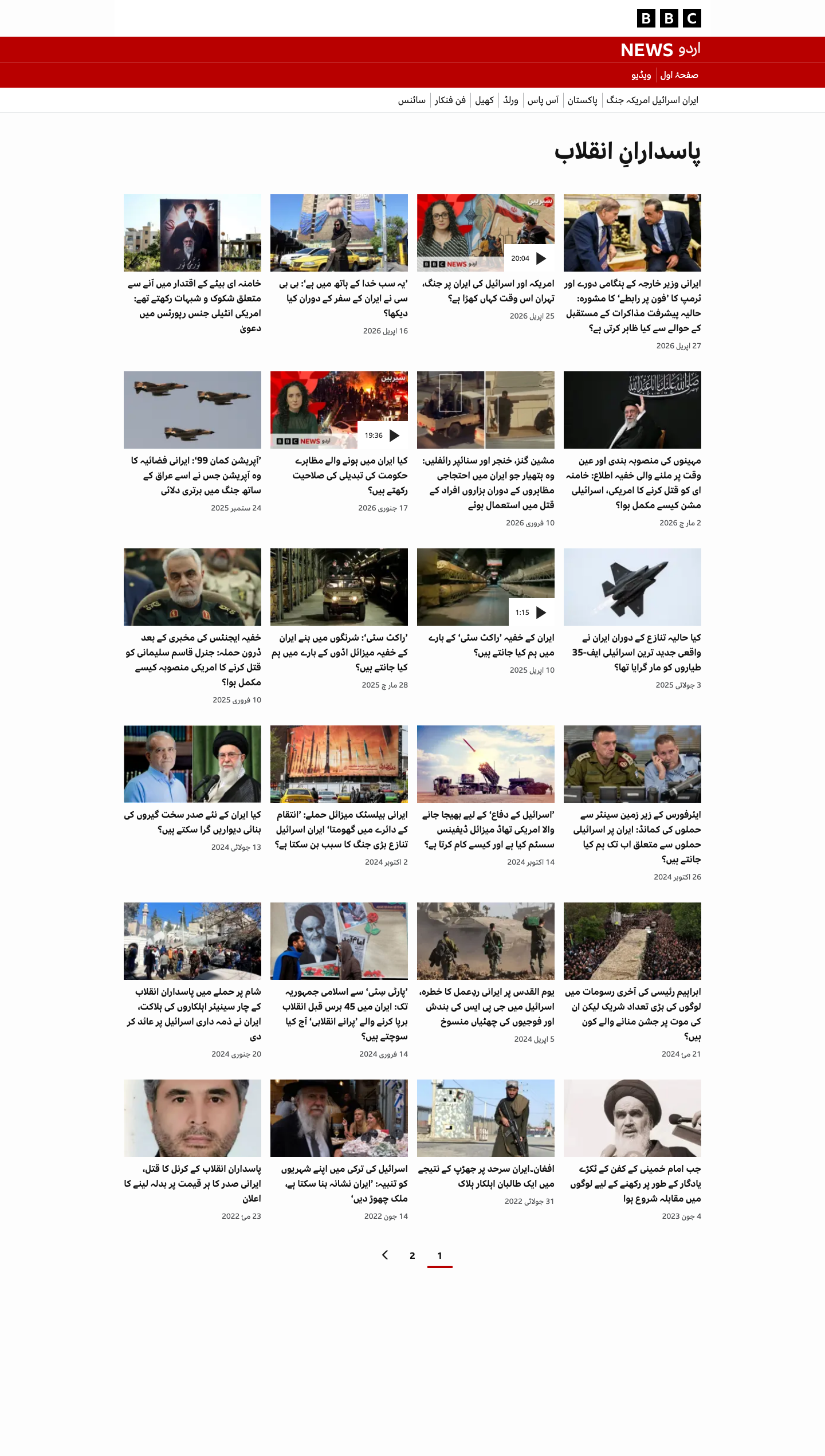 Bbc - full page scroll