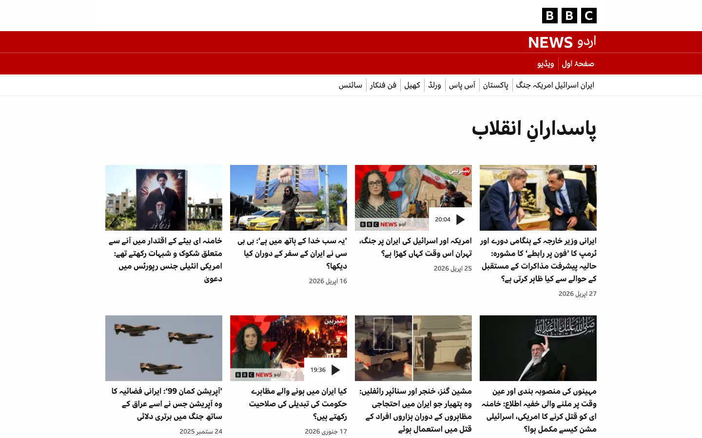 The page prioritizes delivering a high volume of news content with a clean, structured layout. Visual hierarchy is established through image size and placement, creating a sense of urgency and importance. Typography is clear and functional, supporting readability. · news website, media design, editorial layout, clean design, bbc homepage, news portal, article grid, minimalist news, information architecture
