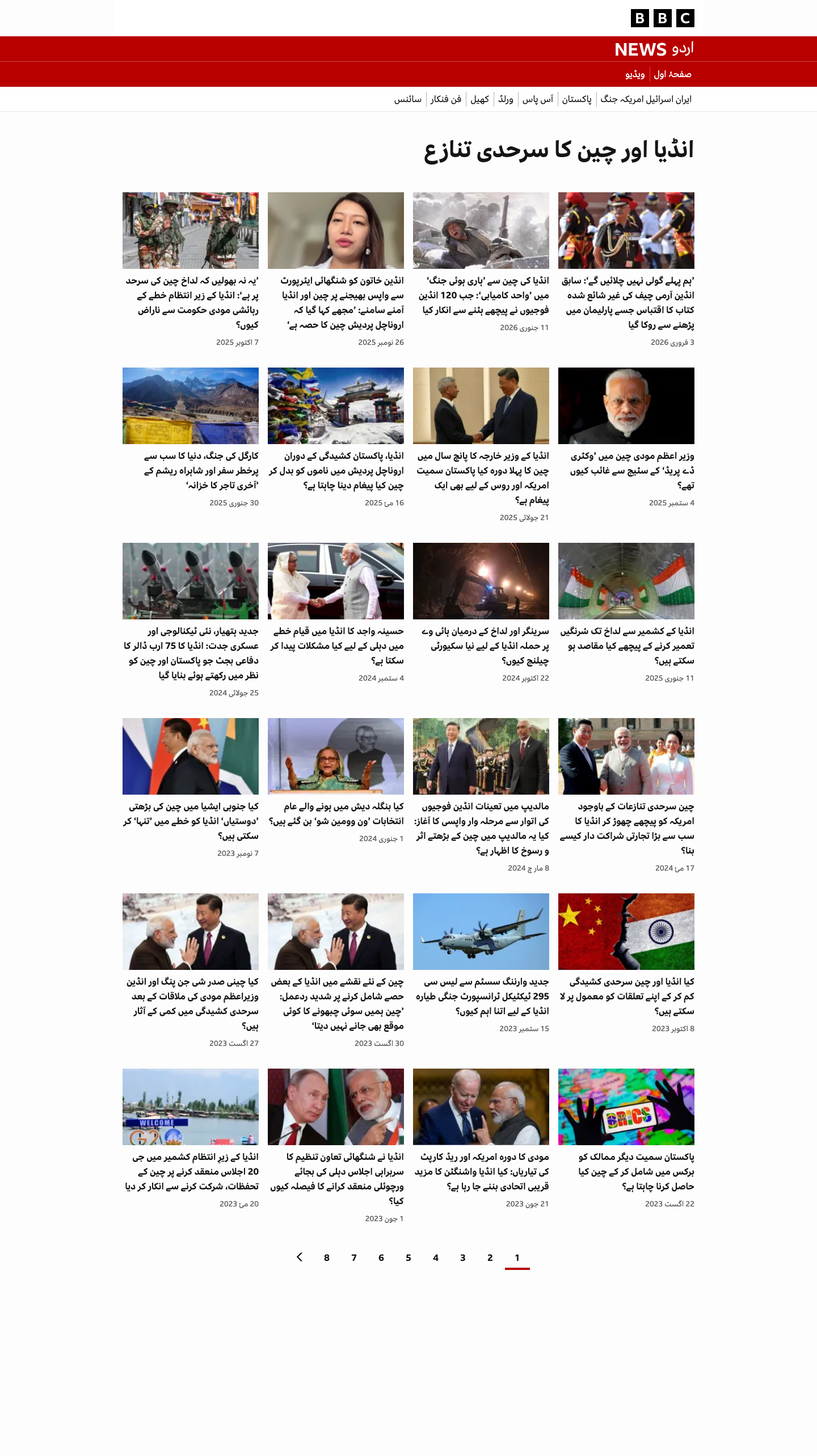 Bbc - full page scroll