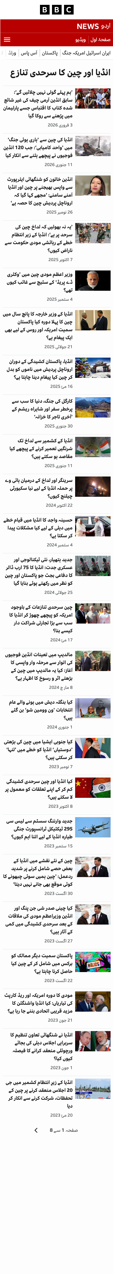 Bbc - mobile full page