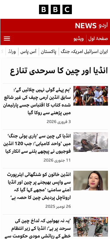 Bbc - mobile
