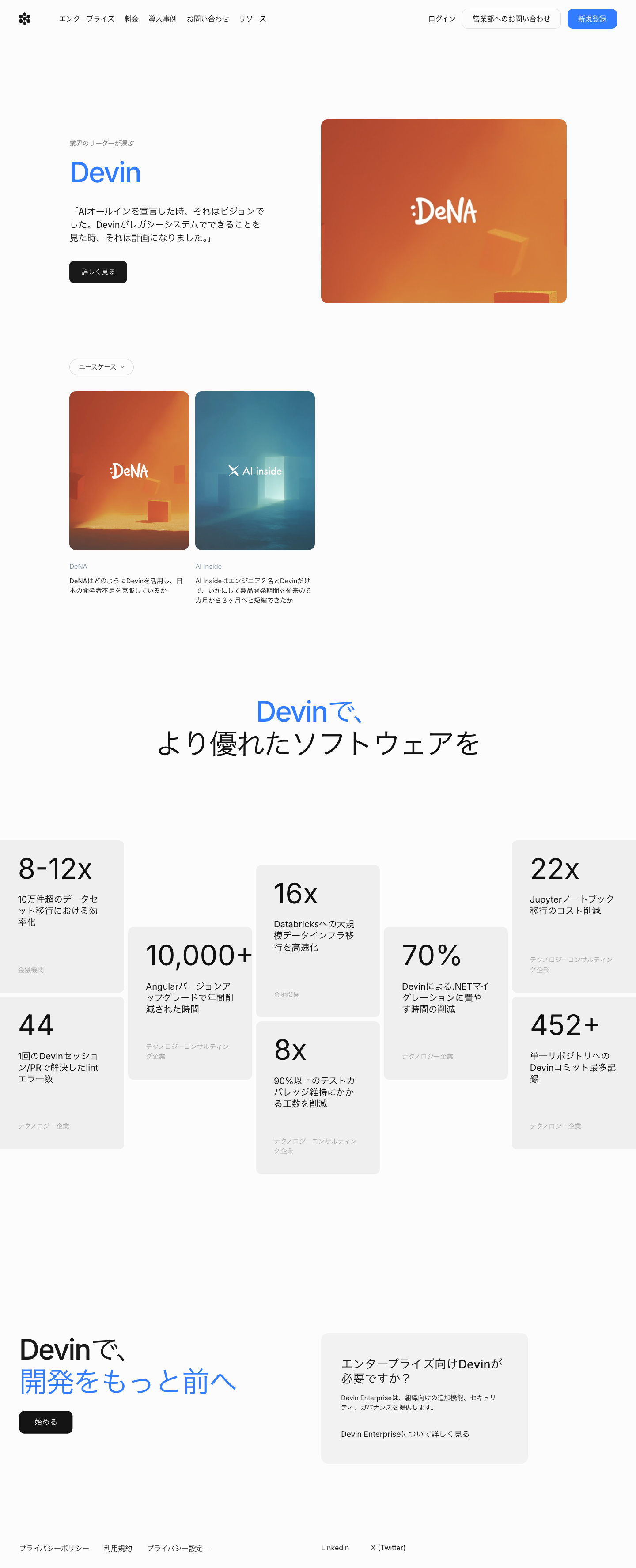 Devin - full page scroll