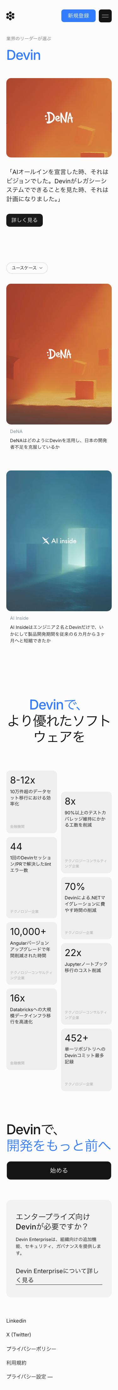 Devin - mobile full page