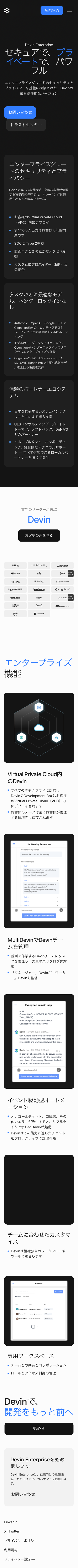 Devin - mobile full page