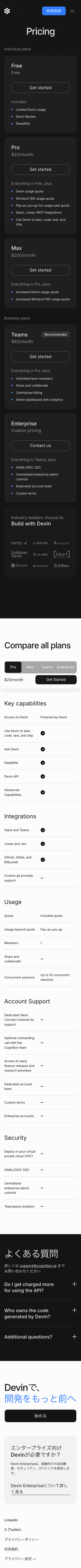 Devin - mobile full page