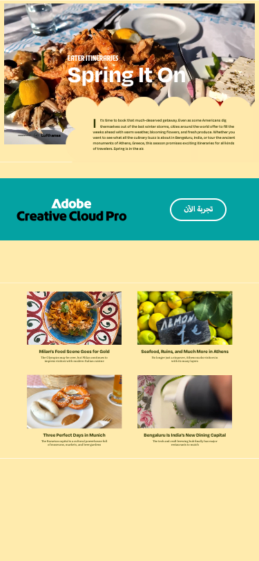 Eater - mobile full page