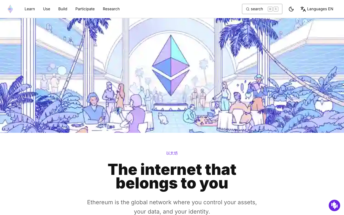 Ethereum - mobile