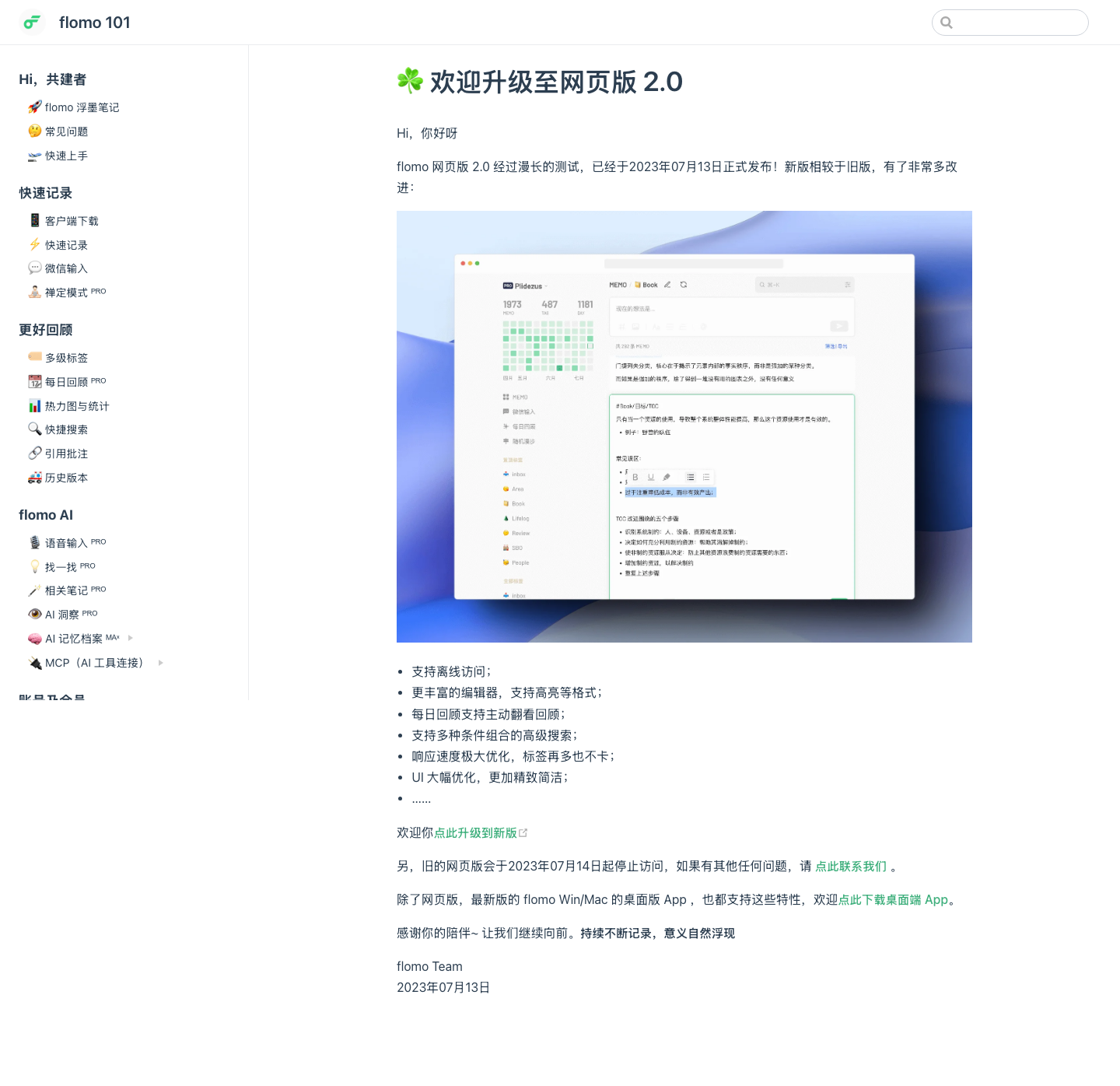 Flomoapp — Features - full page scroll
