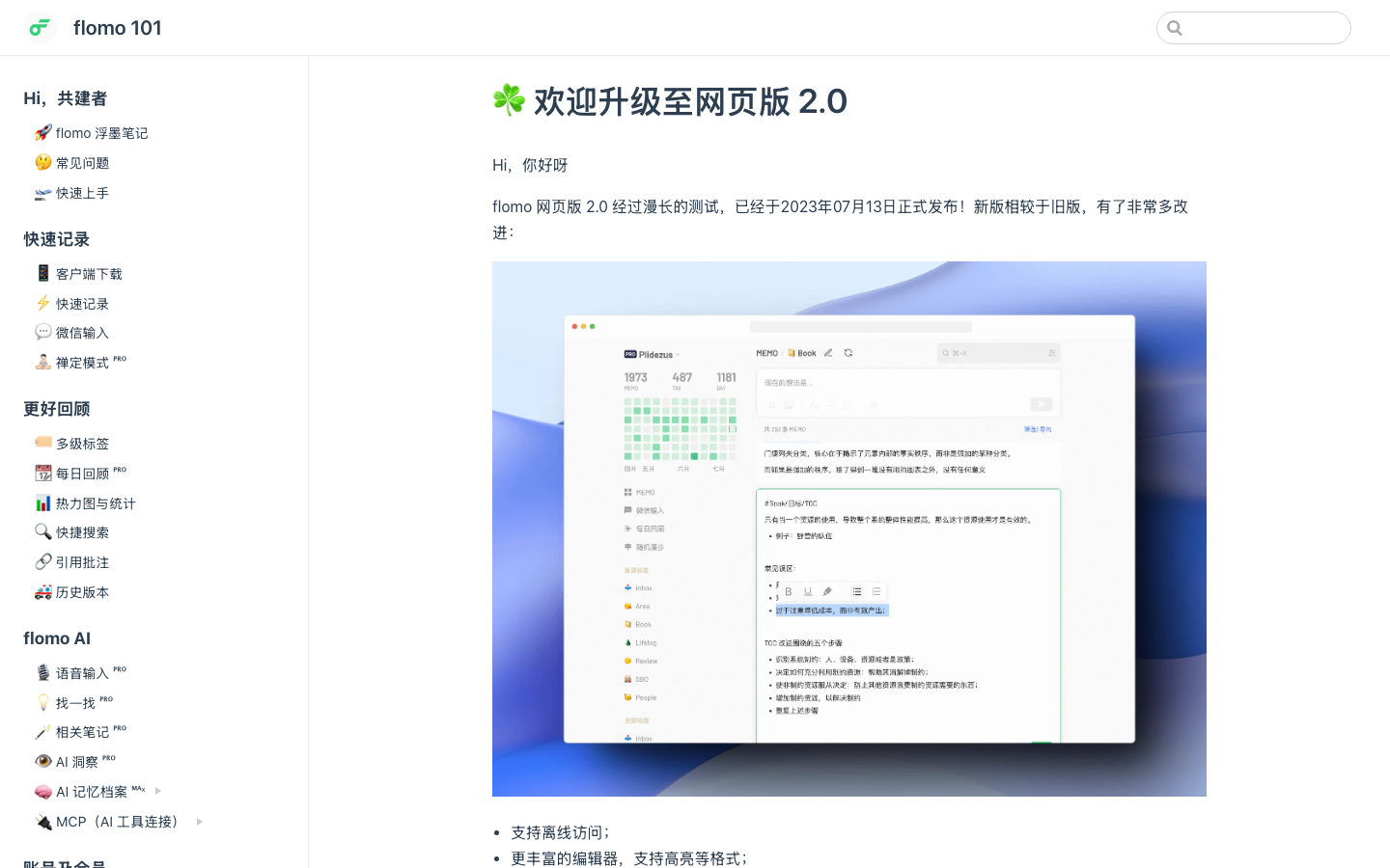 The page uses a clean, spacious layout with a focus on visual hierarchy. Typography is clean and legible, with ample whitespace creating a sense of calm and professionalism. The color palette is muted, relying on shades of green and white. · saas landing page, productivity app, minimalist design, clean ui, developer tools, flomo app, app showcase