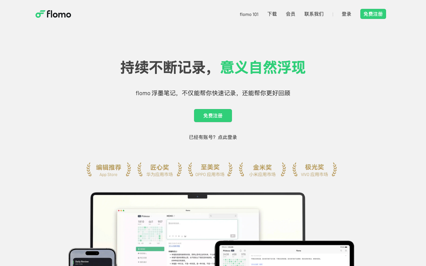 Flomoapp - The page uses a clean, spacious layout with a focus on visual hierarchy. Typography is clean and legible, with ample whitespace creating a sense of calm and professionalism. The color palette is muted, relying on shades of green and white.  ·  saas landing page, productivity app, minimalist design, clean ui, developer tools, flomo app, app showcase