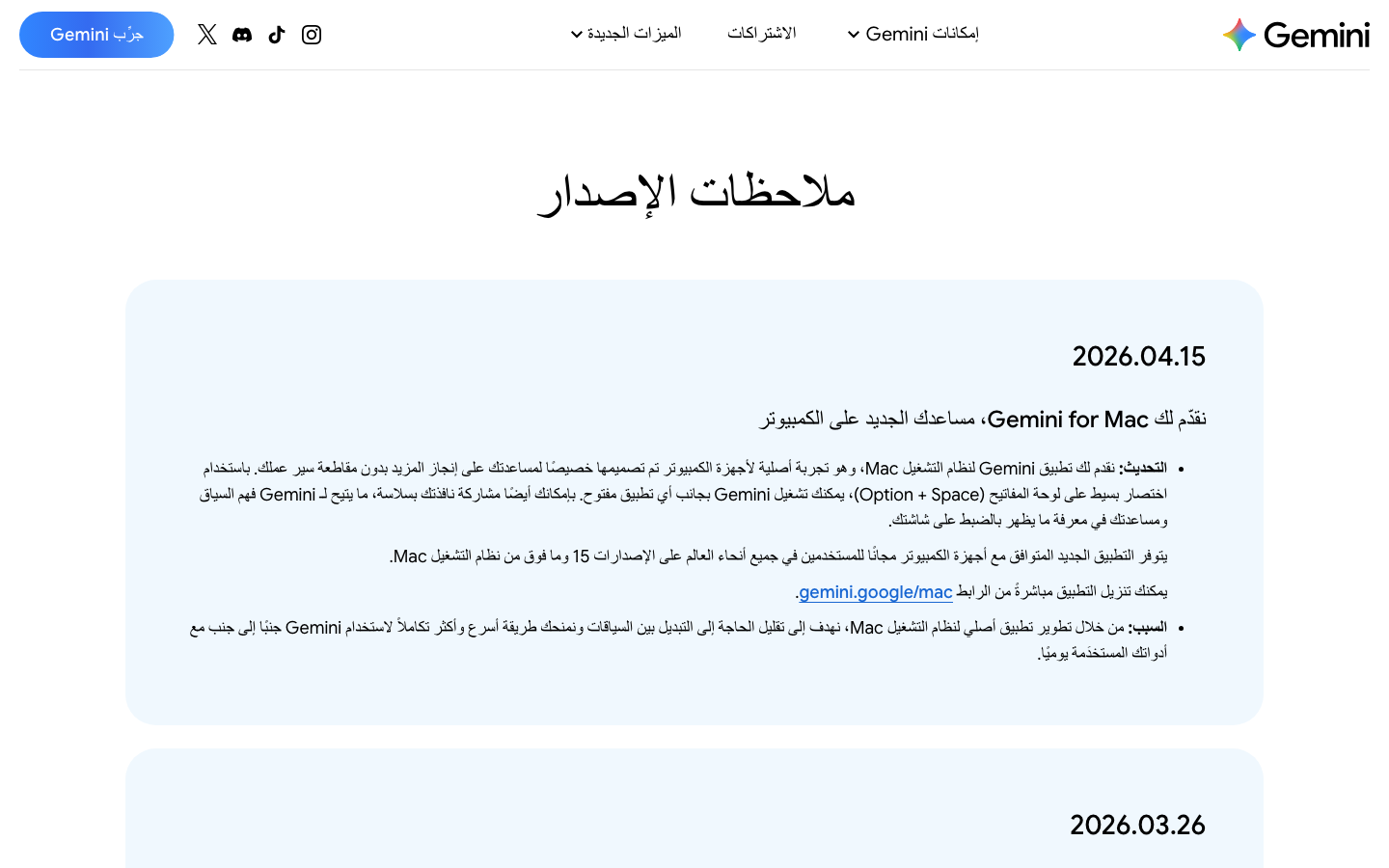 The page uses a clean, spacious layout with a prominent search bar and concise calls to action. The color palette is restricted to white and a single accent color, creating a functional and straightforward feel. Typography is clean and modern. · ai assistant, gemini, ai tools, productivity, search bar, minimal ai, developer ai, ai platform