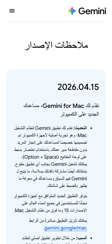 Gemini Google - mobile