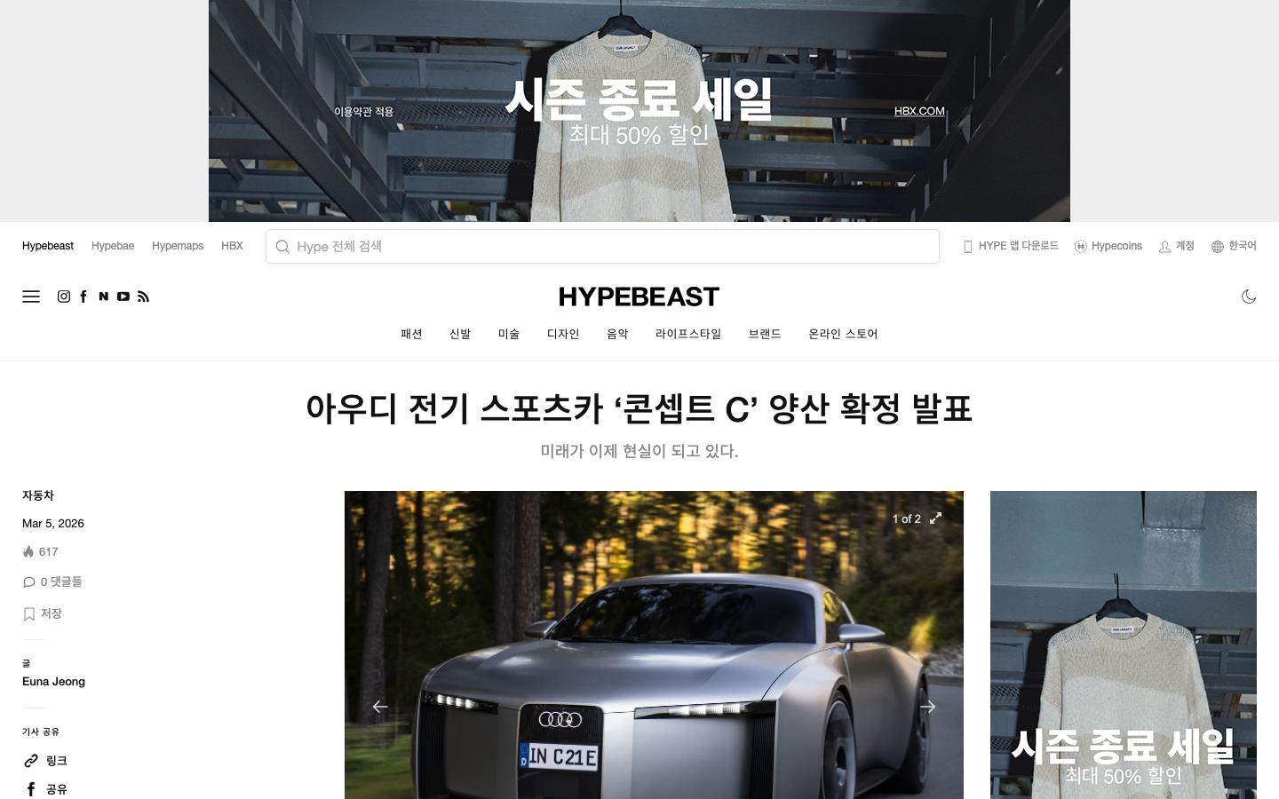 Hypebeast Kr - Other