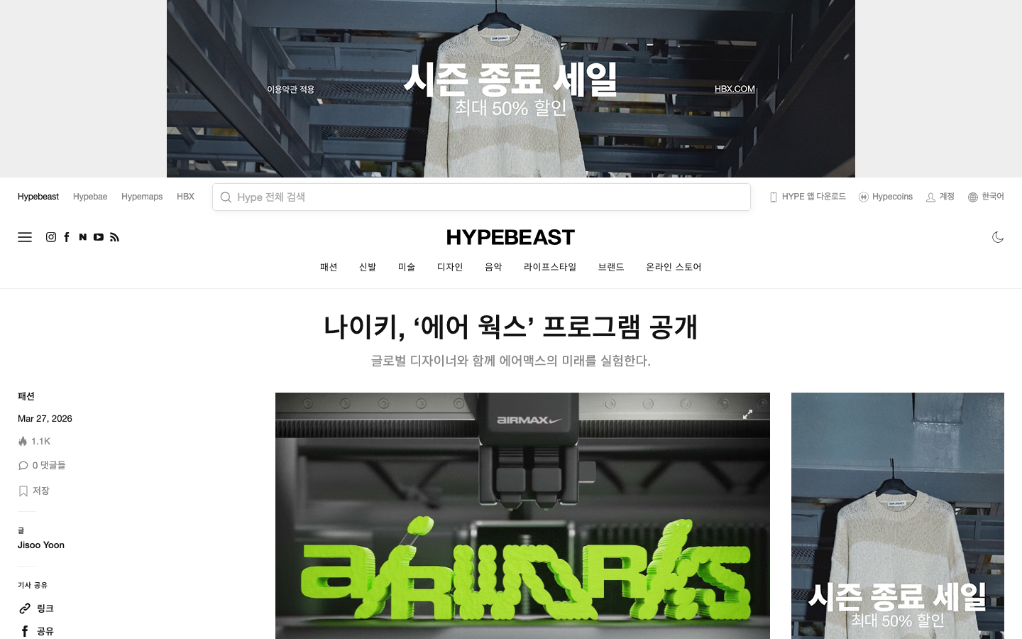 Hypebeast Kr - Other