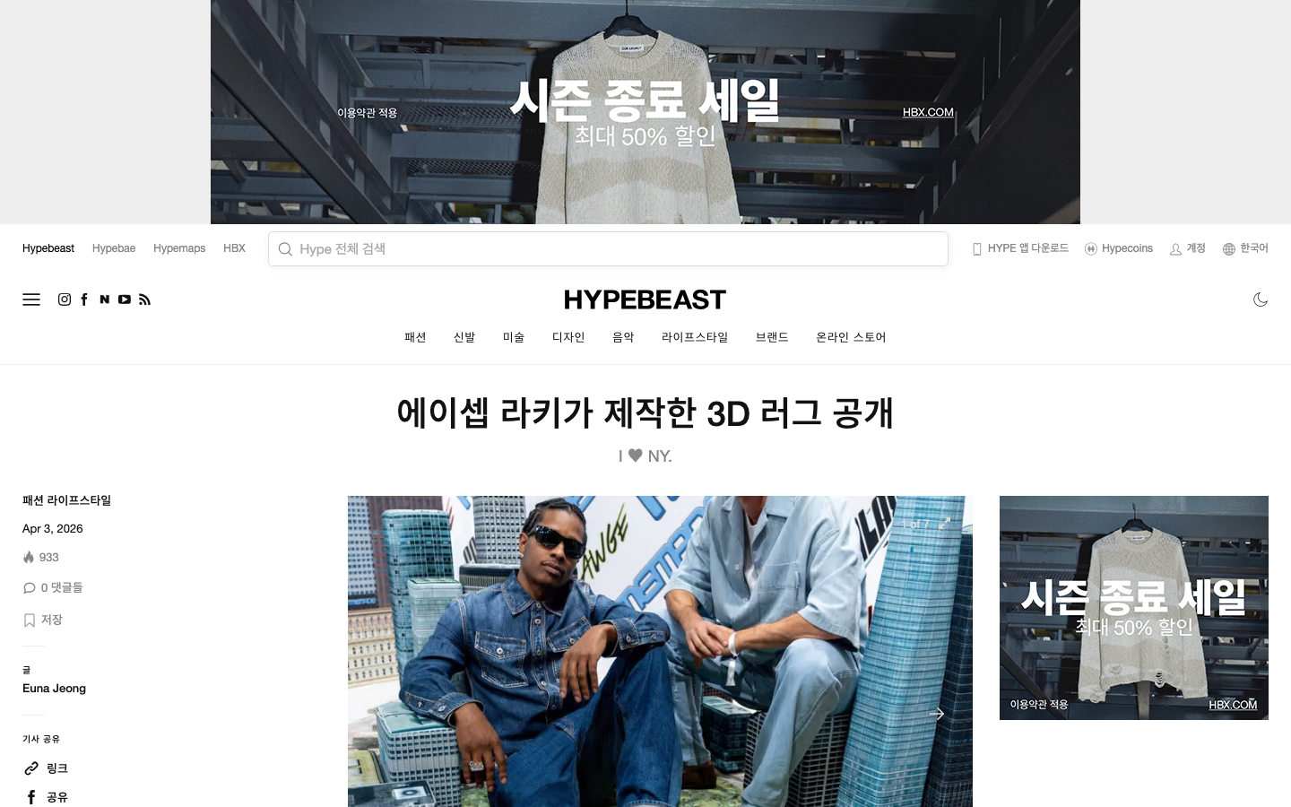 Hypebeast Kr - Other