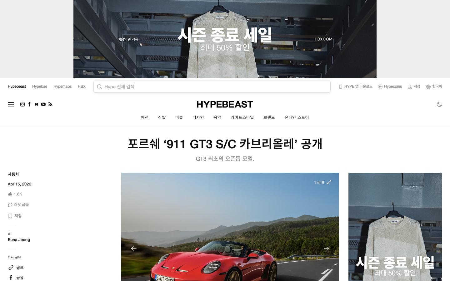 The layout prioritizes visual content, presenting a grid of articles with strong imagery and concise text. The overall feel is clean and sophisticated, emphasizing curated selection over extensive information. · fashion news, style blog, korea media, editorial design, minimalist layout, online magazine, hypebeast, visual culture, content grid, digital magazine