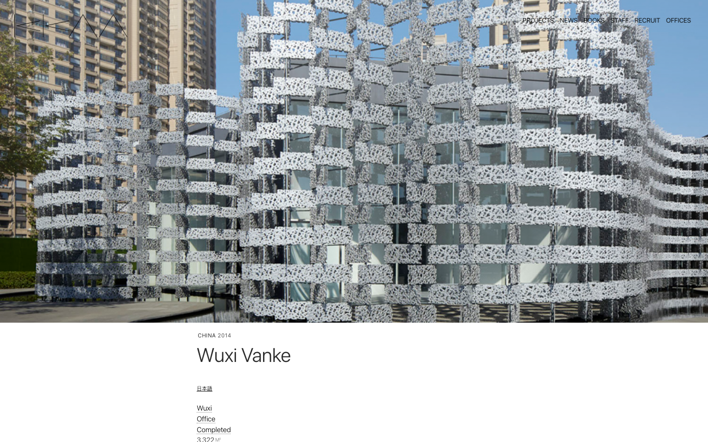 The page presents a sweeping aerial view of a modern architectural project, emphasizing its integration with the surrounding landscape. Clean typography and ample negative space create a sense of quiet confidence, prioritizing visual impact over dense information. · architectural project, landscape design, urban planning, modern architecture, aerial photography, kkaa, japan, landscape, riverfront