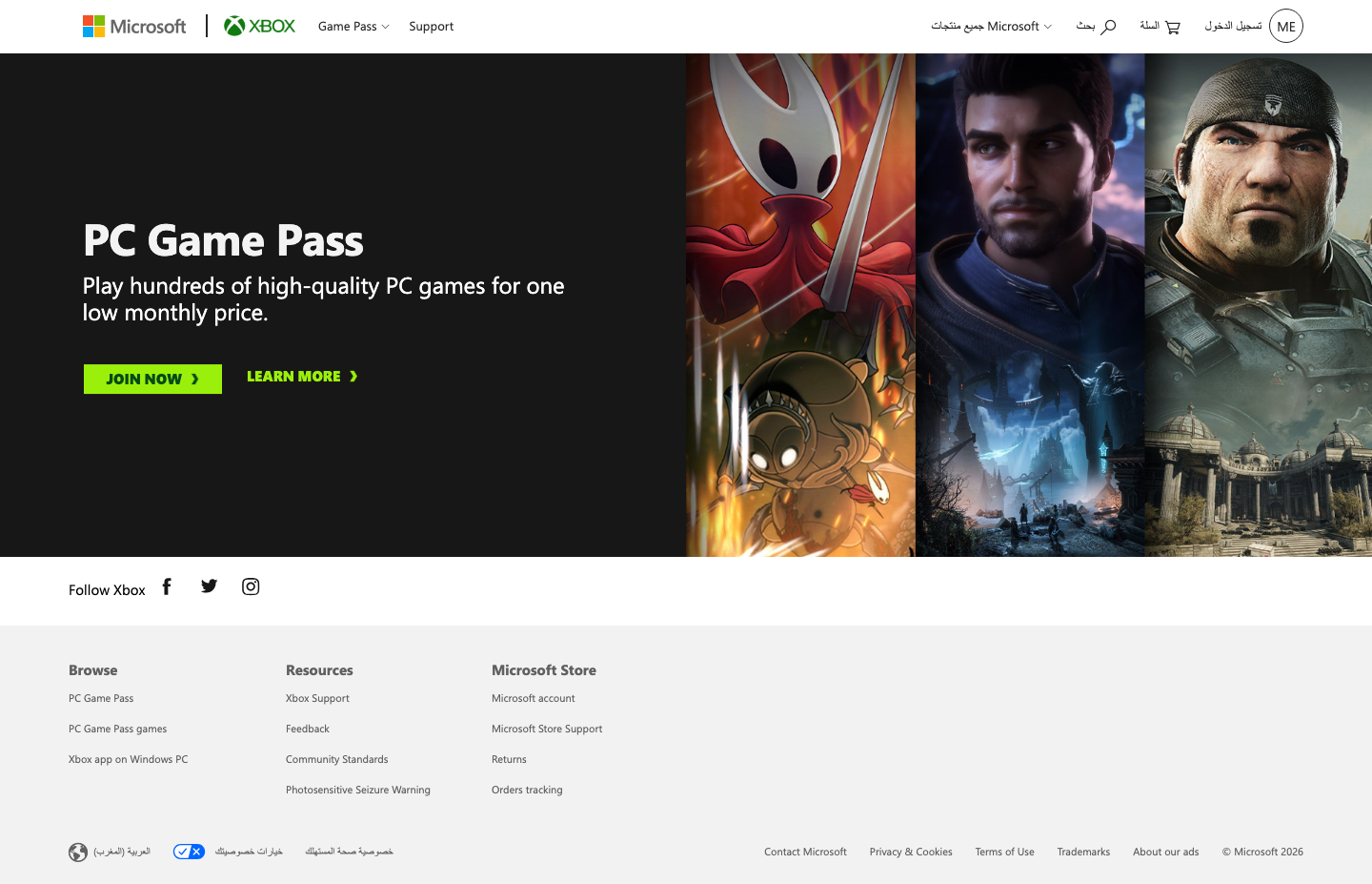 Xbox - full page scroll