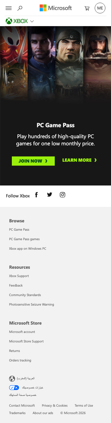 Xbox - mobile full page